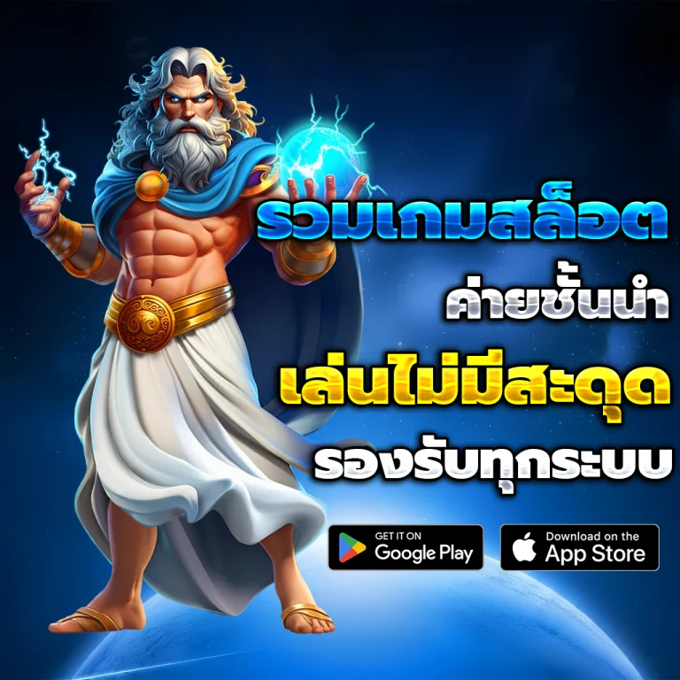 เว็บพนัน สล็อต168